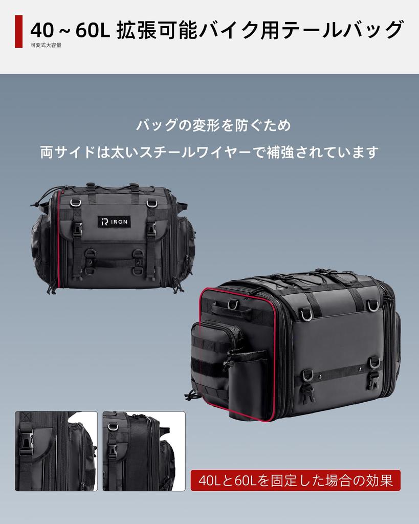 RIDEIRON Motorcycle Seat Expandable Camping Rear Large Waterproof Side Deformation Resistant Bag, 40L-60L, Capacity, & Touring, Bag, Capacity, Cover,