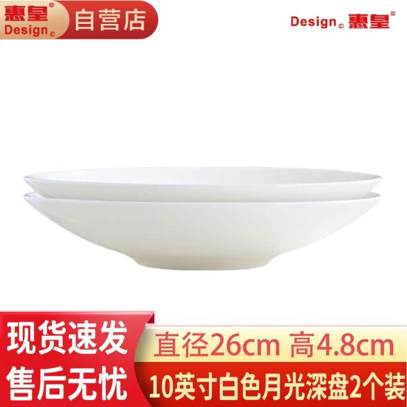Jingdezhen Pure White Round Ceramic Deep Plates