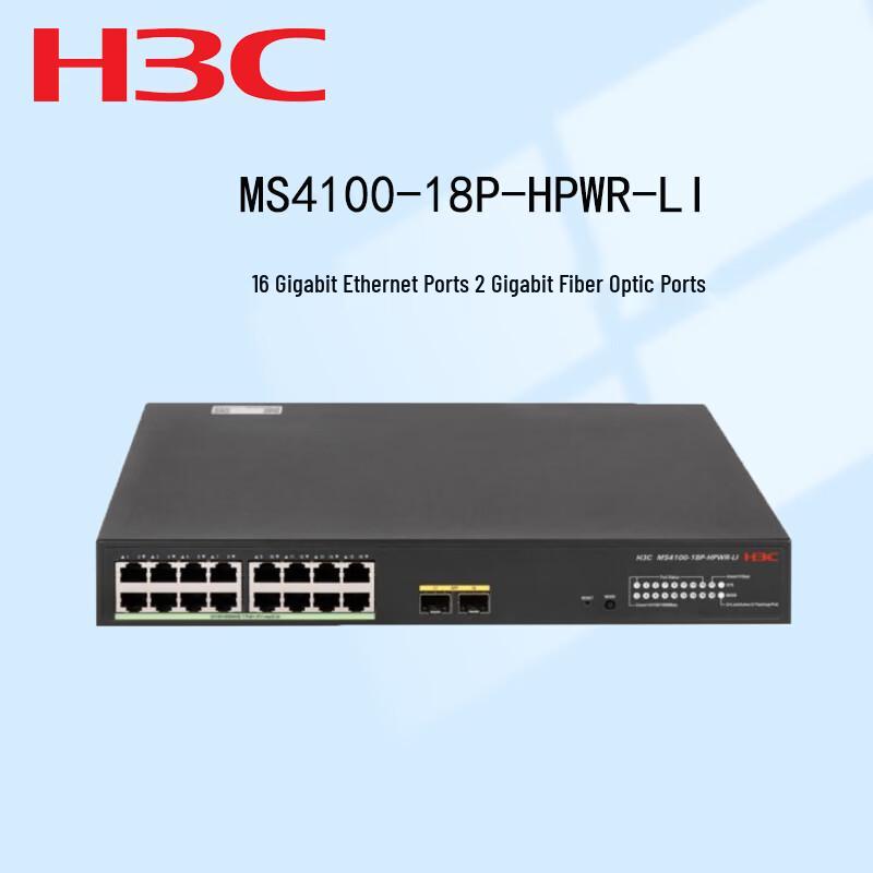 H3C MS4100-18P-HPWR-LI 18-Port Gigabit Managed PoE Switch