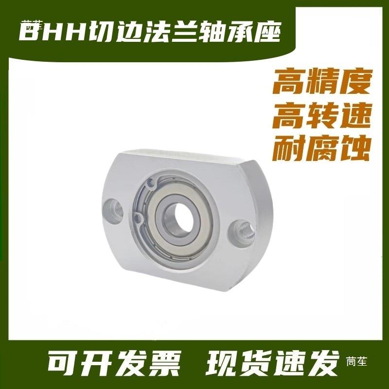 BHH BFF43 Double-Sided Flange Bearing Mount with Snap Ring - Single Bearing Block Assembly
