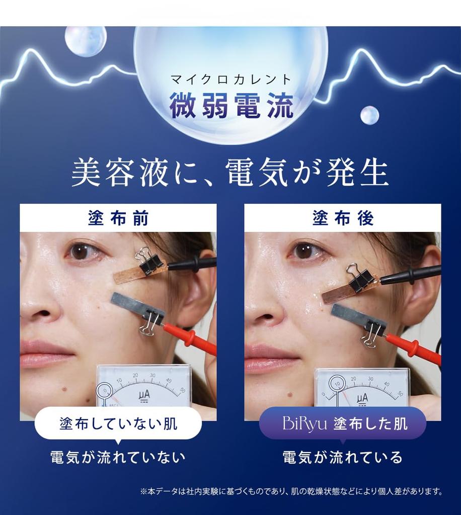 BiRyu Dermacharge Serum BiRyu Weak Current Serum Needle Serum Intensive Care Microcurrent Rough Skin Dry Firmness Shine Retinol Niacinamide Vitamin C