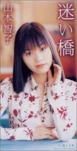 CD TOMOKO YAMAMOTO - Mayoi kyou CODA1945 Japan Japanese Enka Used