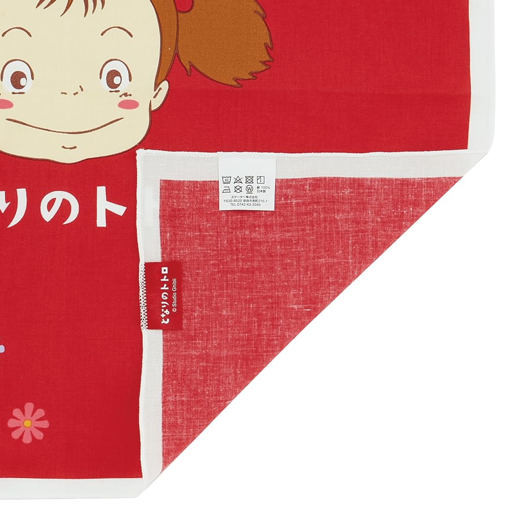 My Neighbor Totoro Mei's Lunch Cotton Lunch Cloth KB4-A by Skater, 43 x 43 cm