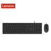 Проводной комплект клавиатуры и мыши Lenovo KM180
