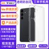Чехол для мобильного телефона Samsung s26fe S25ultra жесткий чехол устойчивый к царапинам S24PLUS противоударный прозрачный защитный чехол
