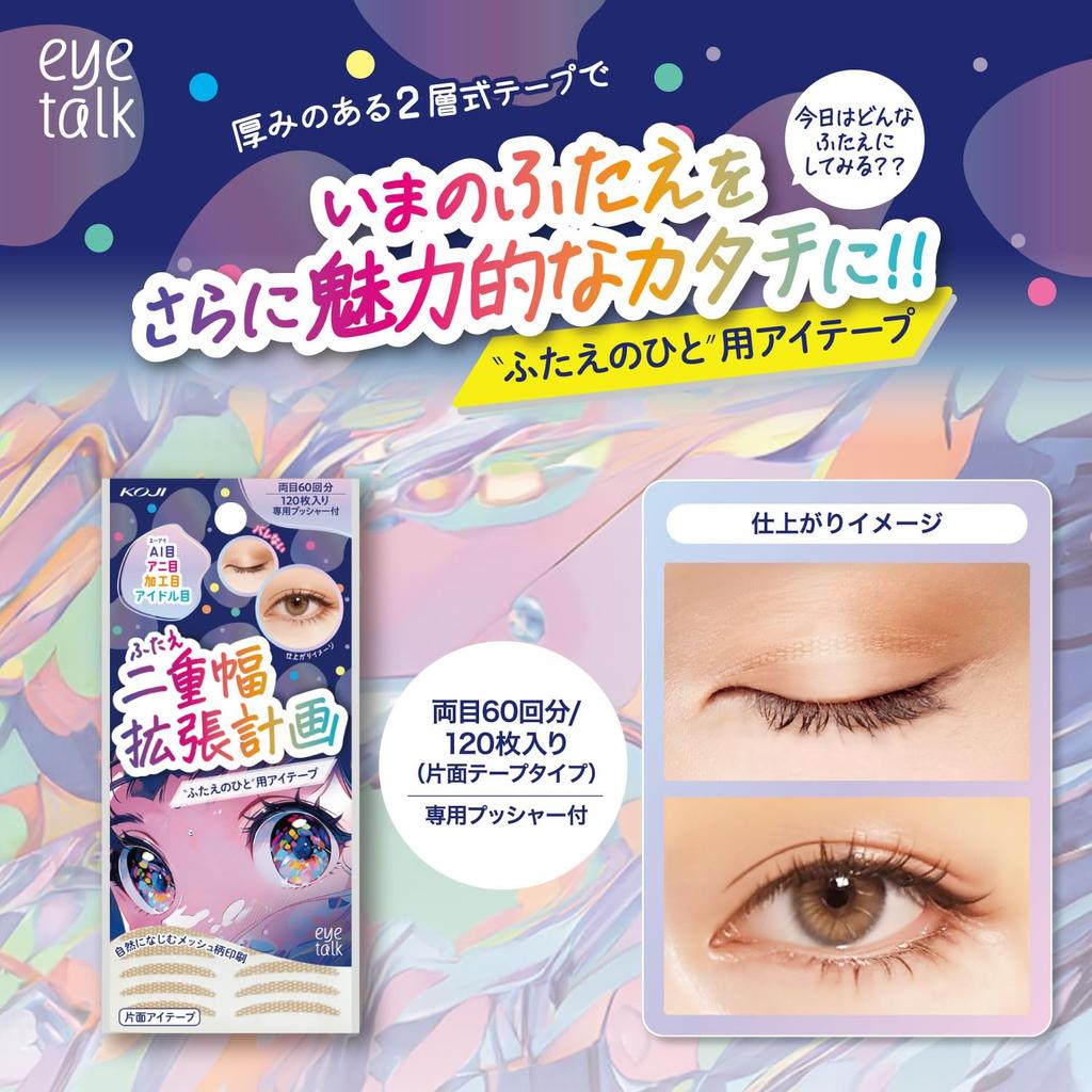 Eye Talk Double Eyelid Width Expansion and Adjustment Eye Tape