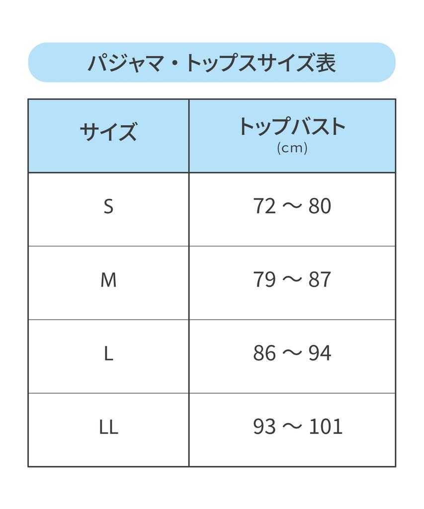 Long Long Smooth Bonded Jersey Material Clean Shirt BU Wing/Wacoal Women's Pajamas, Sleeves, Pants, Texture, (Skin Side), Silhouette, Style, EP5064,