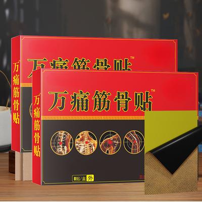 1/8/24/40/64 шт. Китайский яд обезболивающий пластырь для плеч, шеи, спины, коленного сустава, мышечной боли