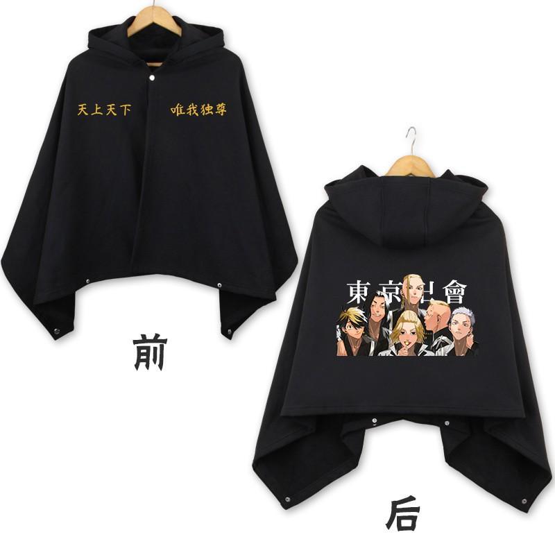Tokyo Revengers Manjiro Sano Ken Ryuguji Cloak Anime Cosplay Blanket Hoodie Winter Fleece Cape
