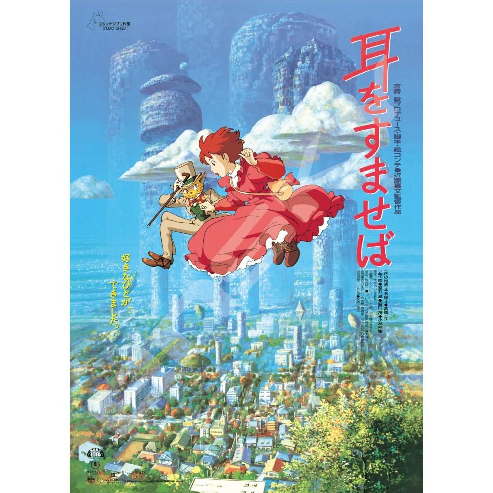 Jigsaw Puzzle Poster CollectionWhisper of the Heart 1000 Pieces (1000c-209)