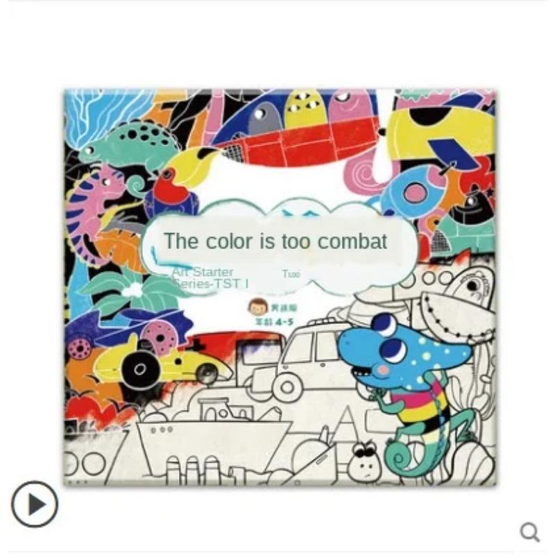 Раскраска Ручная роспись Картина Граффити Дети Ребенок Обучение Раннее образование Просвещение Подарок Учебник