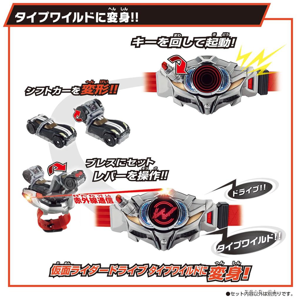 [BANDAI] SUPER BEST DX Shift Car Special Set Kamen Rider Drive