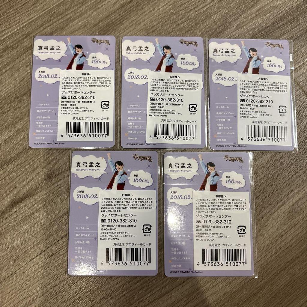 [USED] Junior Profile Card Takeyuki Mayumi