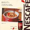Nescafé Excella Запас, 60 г, 30 чашек, Черный, Обычный растворимый кофе
