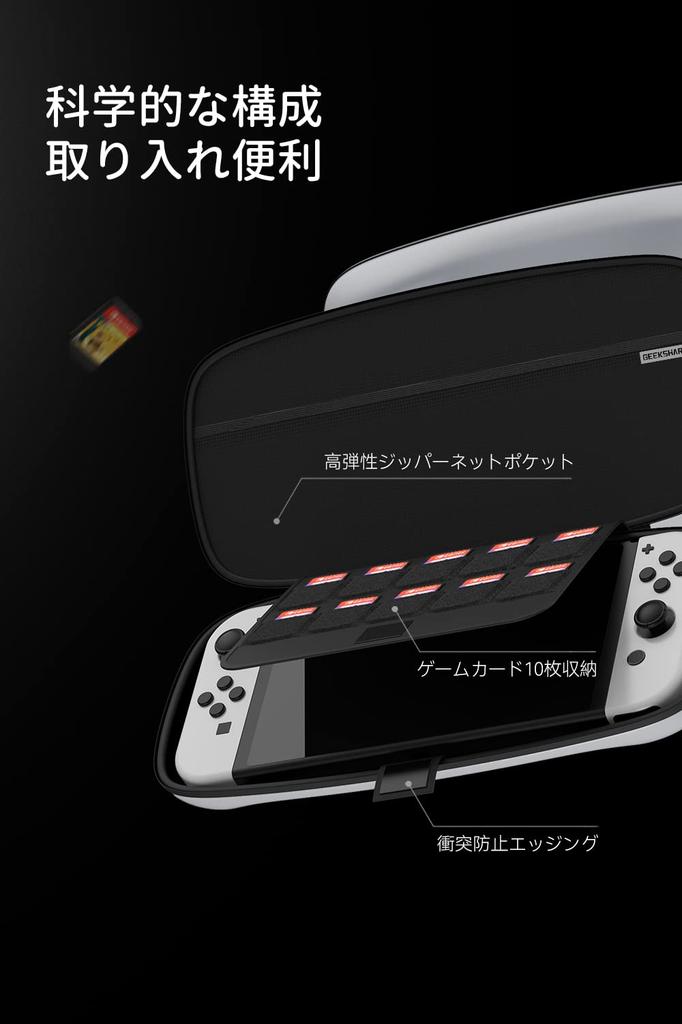 Чехол GeekShare Switch, совместимый с Switch OLED, совместимая с OLED-моделью, совместимой с Switch OLED, эксклюзивный чехол, совместимый с Nintendo