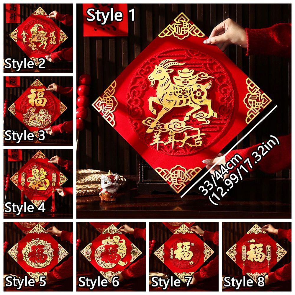 Non-woven Year of The Sheep Fuzi Decal Self Adhesive Zodiac Sheep Wall Sticker Living Room