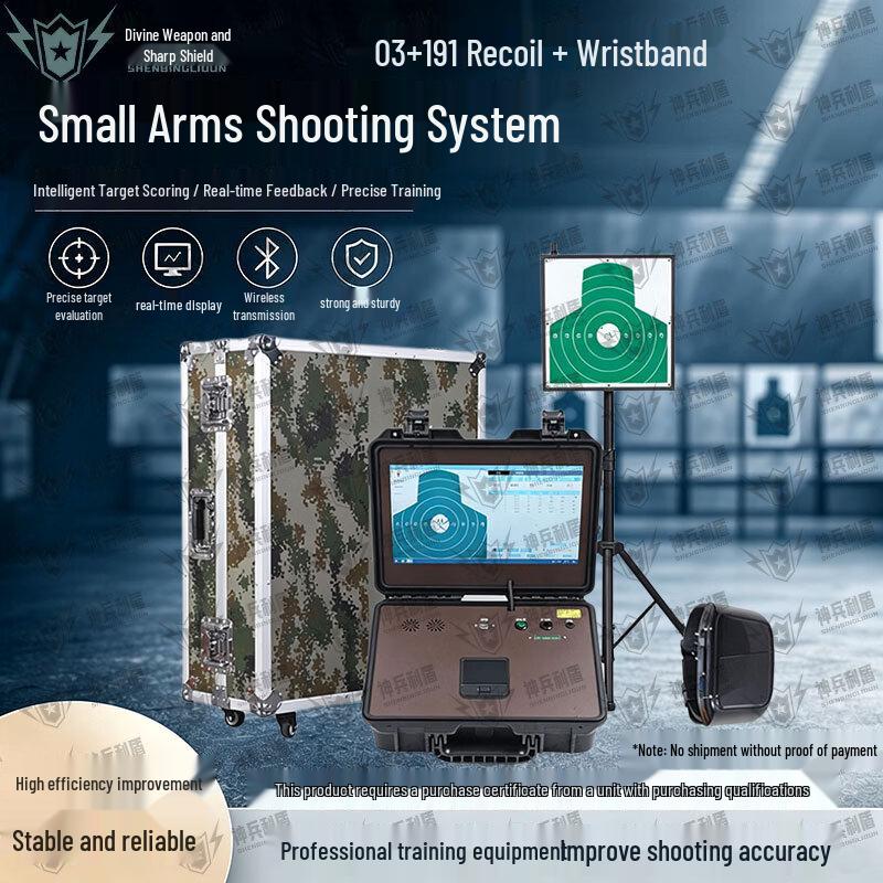 Shenbing Lijun Laser Light Weapon Simulation Training System
