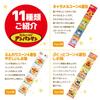 Конфеты Anpanman в маленьком пакетике 11 видов 11 штук в наборе ассорти регистрационный номер 4 ряда каждая, всего, [Торговый знак №. 6662120]