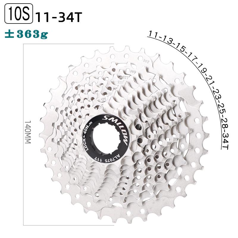 SMLLOW 10-Speed 11-50T/46T Mountain Bike Cassette Flywheel