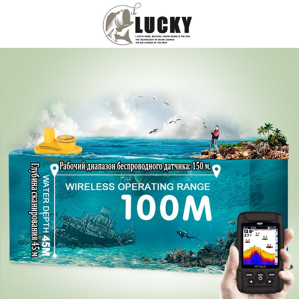 LUCKY FF718LiCD с цветным дисплеем Водонепроницаемый эхолот Dual Sonar Frequency