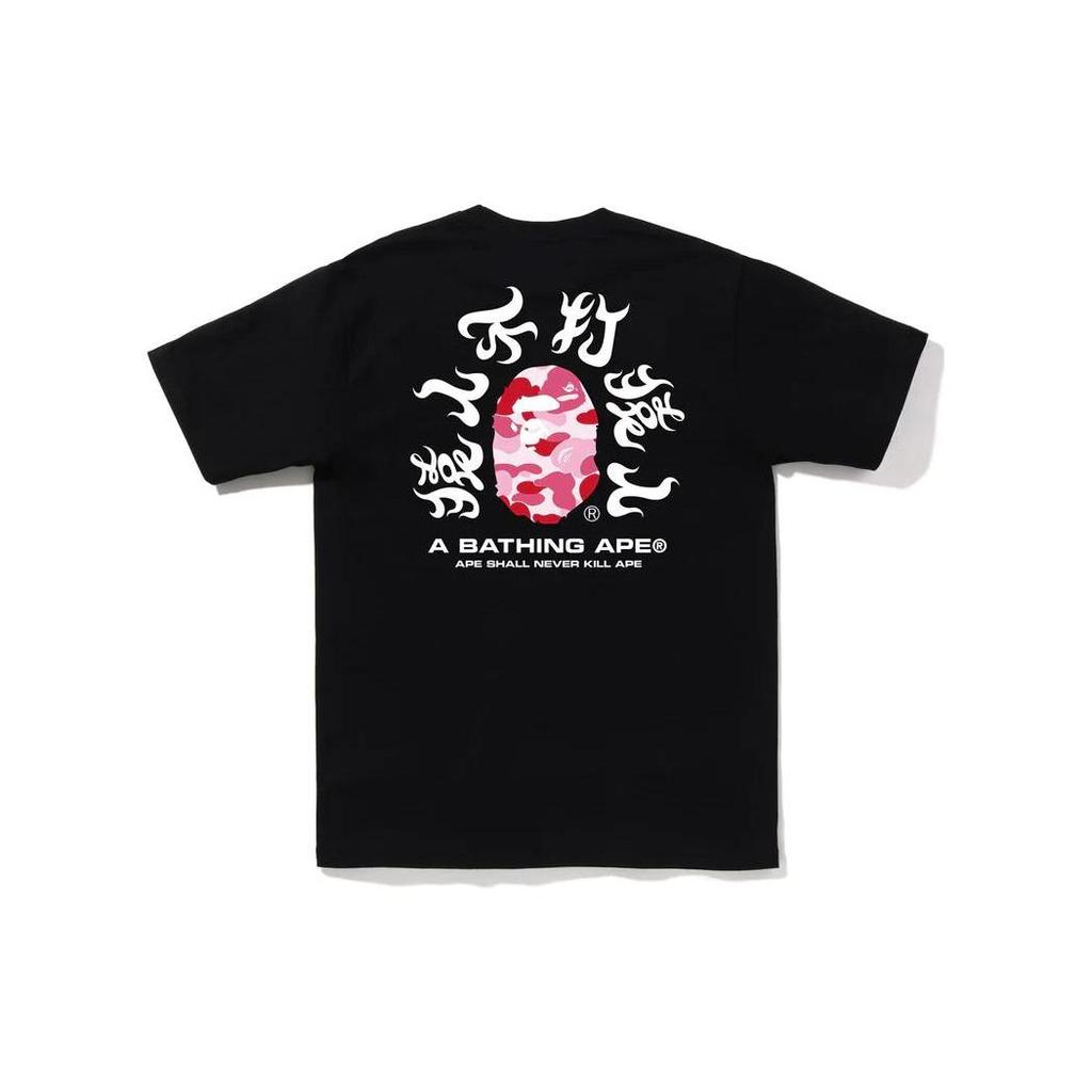 Bape Abc Camo Футболка с иероглифами SS22 1I80-110-051