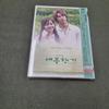 Unopened Summer Fragrance Japanese Ost Dvd