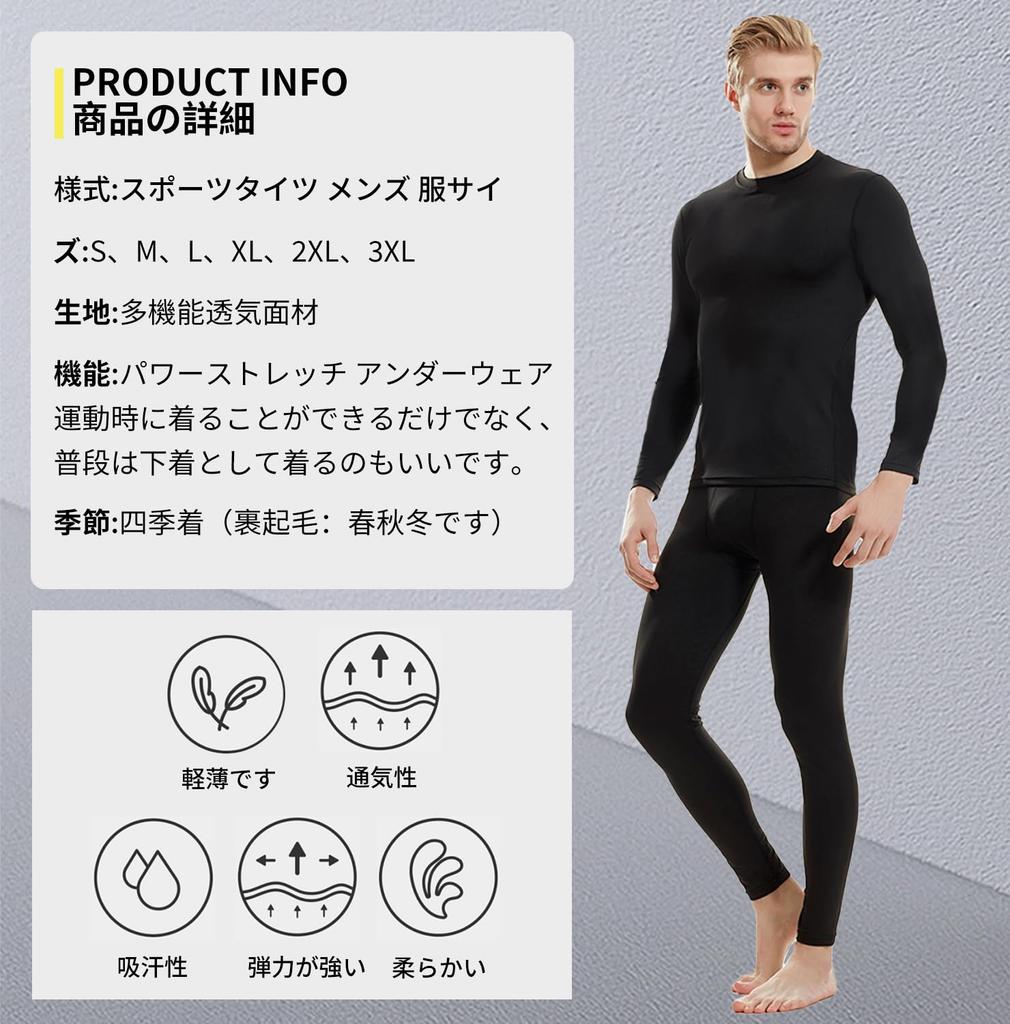 Sports Underwear Thermal Underwear Cold and Compression Long Sleeve Shirt Tights Perfect for Outdoor and Mountaineering [XiXiV] Men's Fleece-Lined