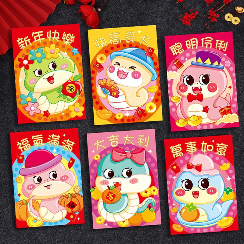 6 шт. 2025 китайский год змеи красный конверт креативный весенний фестиваль день рождения свадьба дети подарок счастливые денежные конверты красный пакет