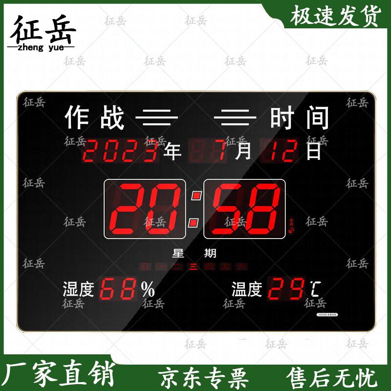 Zhengyue BeiDou Tactical Wall Clock