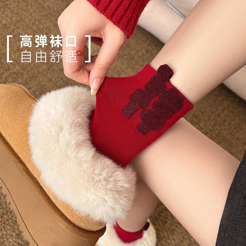 Новогодние носки Подарочная коробка Весенний год Лошади Большие красные носки Подарочная коробка Носки Новогодние праздничные подарки