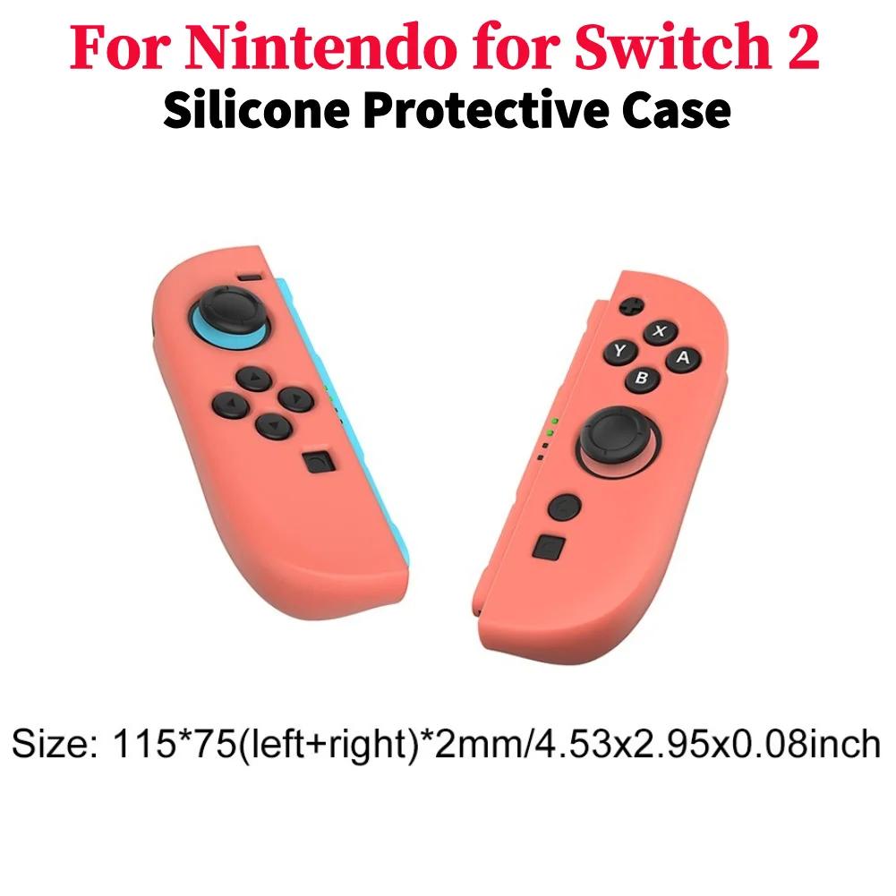 Силиконовый защитный чехол для контроллера Nintendo Switch 2 Joy-Con Мягкая, приятная для кожи силиконовая защитная накладка для Switch 2