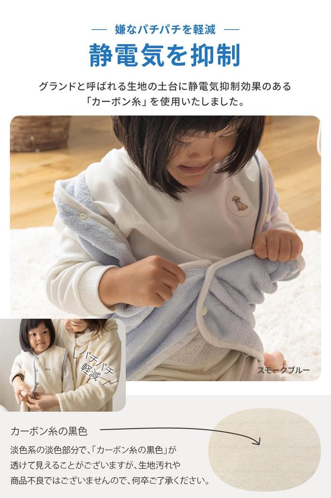 Aqua Mofua Baby Size M Prevents Colds While Premium Microfiber Greige X 507123N8 2-Way Sleeper, (80-100cm), Warm, Sleeping, Vest, White,