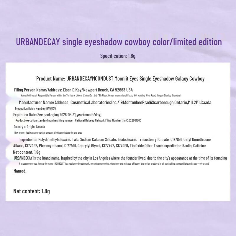 Urban Decay Одиночные тени для век Moondust