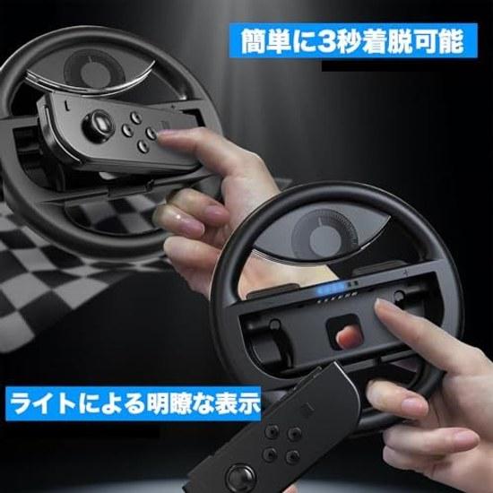 Joy-Con Handle Black Nintendo Switch Mario Kart Controller Accessory (without units) 2-piece set - NS1 Exclusive
