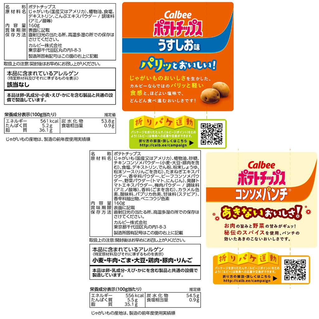 Картофельные чипсы Calbee Big 3 типа Всего 12 пакетов [Картофельные чипсы] Пакет, Ассорти,