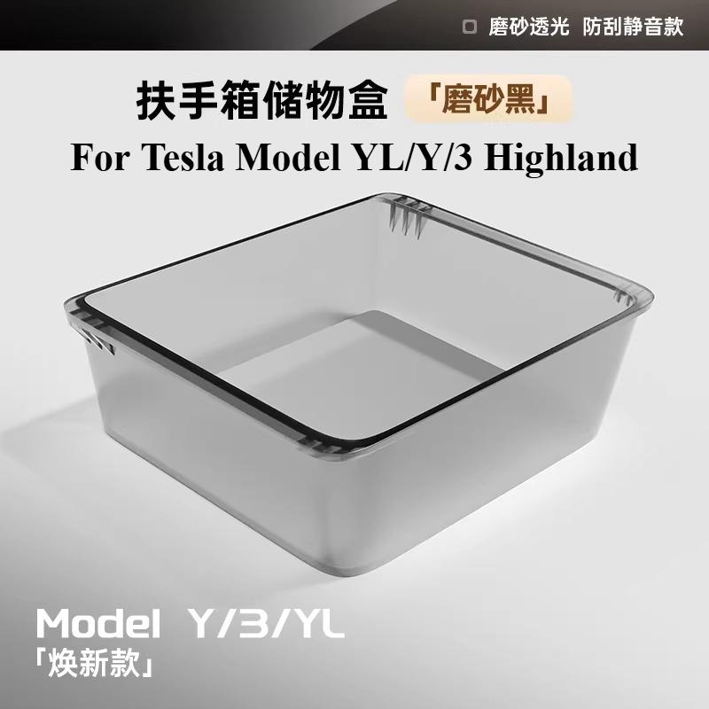 For Tesla Model YL/Y/3 Highland Central Control Storage Box Armrest Box Storage Car Car Interior Modification Accessories ToolsS3GT
