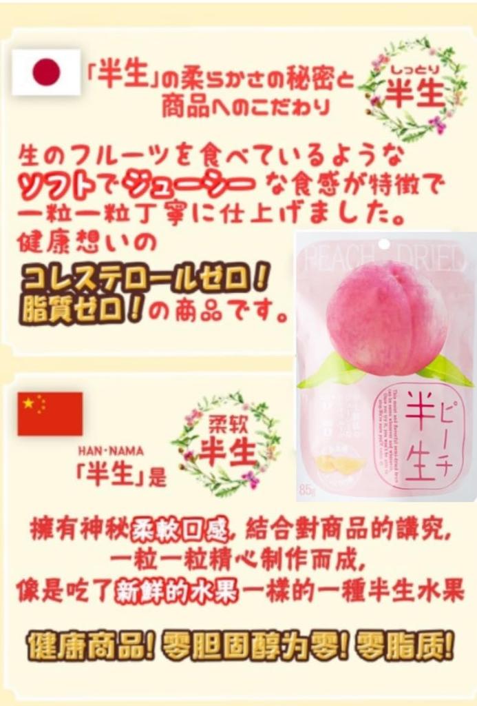 Сушеные фрукты Doshisha, половина свежего персика 80 г x 24 пакета, белый персик, персик, персиковый пакет, магазин JOYB [распродажа ящиков]