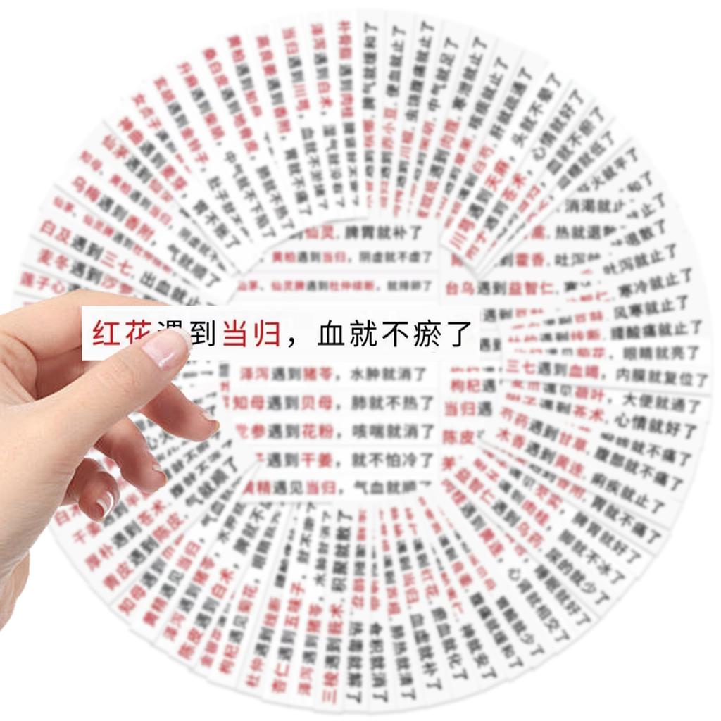 80 Интересных Текстов Китайская Медицина с Граффити Наклейками Украшают Гитару Блокнот Чемодан DIY Водонепроницаемые