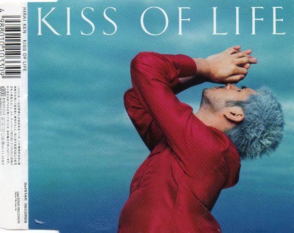 CD KEN HIRAI - KISS of LIFE DFCZ1033 DefSTAR Records 2001 Japan Japanese Pop/Rock Used