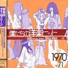 CD РАЗЛИЧНЫЕ Наши Западные Хиты Том 4 197071 BVC234002 BMG 2002 Япония ObiPop Б/У