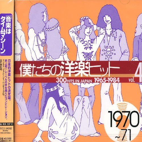 CD РАЗЛИЧНЫЕ Наши Западные Хиты Том 4 197071 BVC234002 BMG 2002 Япония ObiPop Б/У