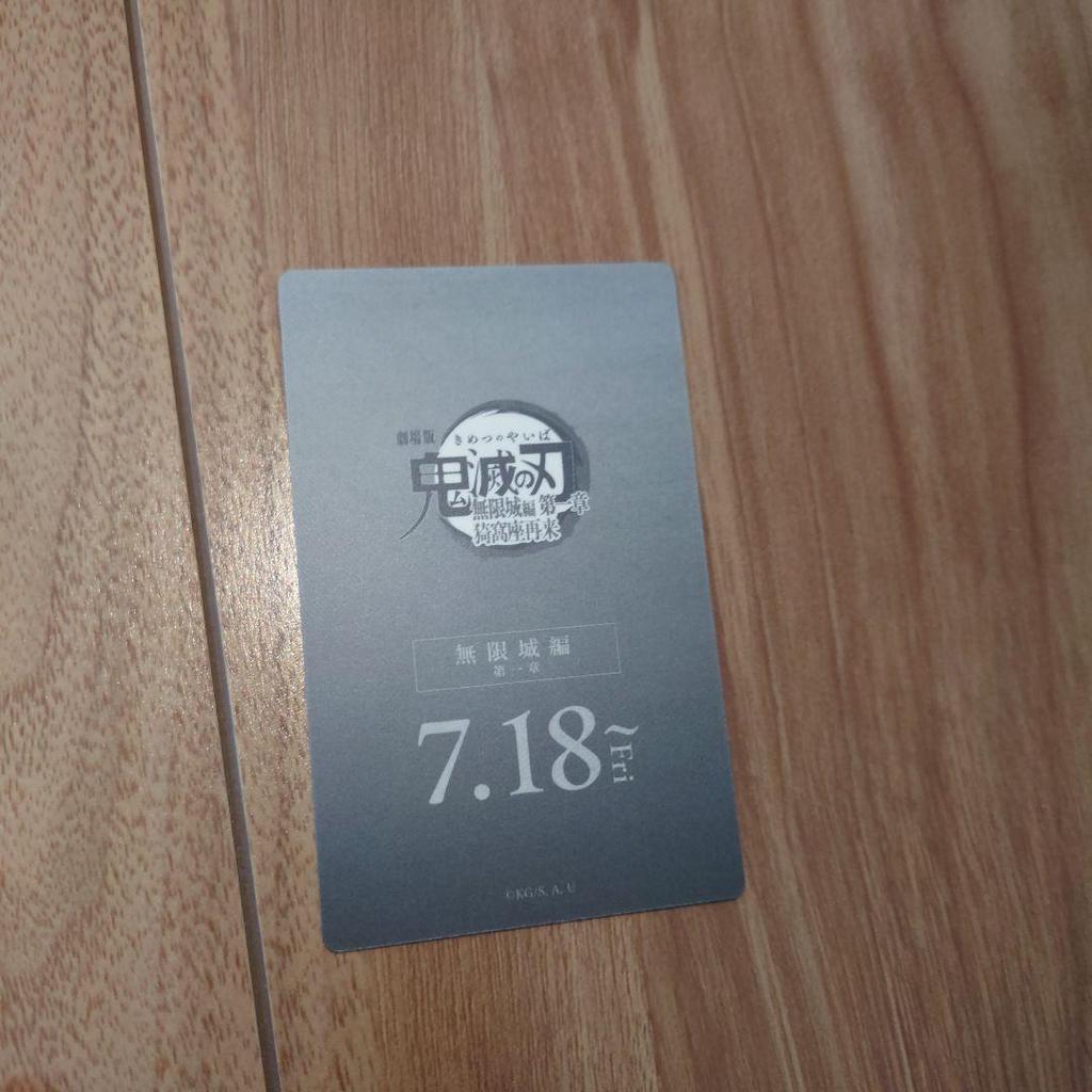 [USED] Demon Slayer: Kimetsu no Yaiba Komaji Akaza Mugen Castle Movie Ticket-Style Card - Shiny, Sparkly, Limited Edition