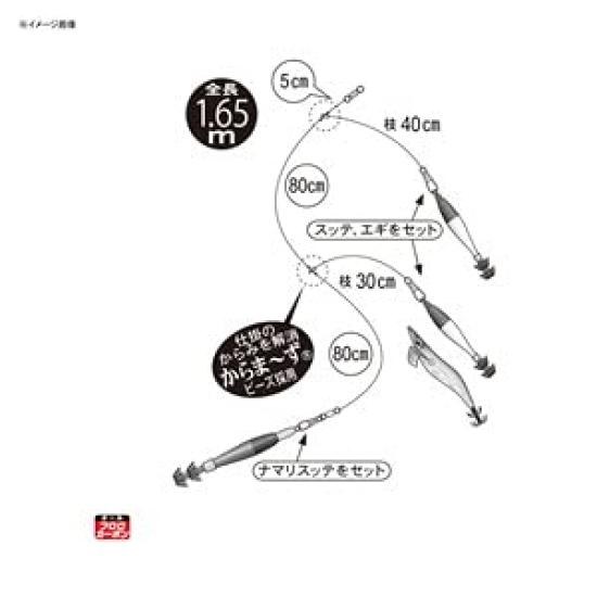 Gamakatsu Squid Metal Leader Extra Long Branch IK052 4-0