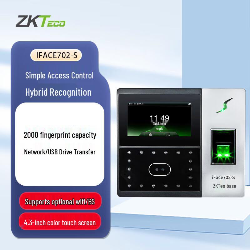 ZKTECO iFace702-S Терминал контроля доступа по лицу и отпечатку пальца с сенсорным экраном, штепсель CN (адаптер в комплекте)