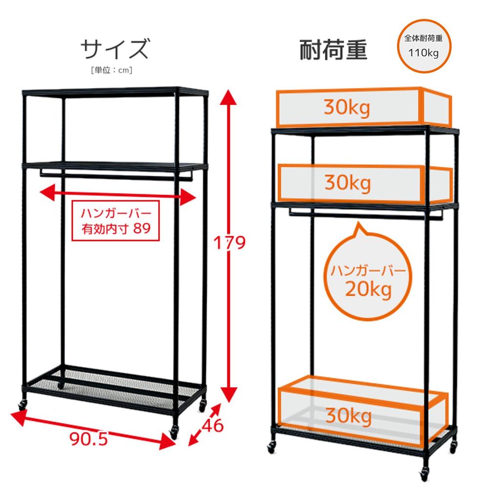 YAMAZEN Hanger Rack Store Your Bags and Small Items In One Place Sturdy Load Capacity Casters Included Width X Depth 46 X Height 179cm Assembly
