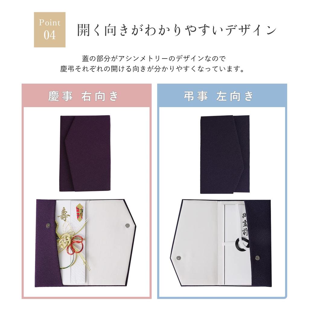 Amemari Fukusa (Crepe Fabric) - Made In Japan, Solid Color, Magnetic Closure, Suitable for Money Envelopes, Suitable for Weddings, Funerals, and