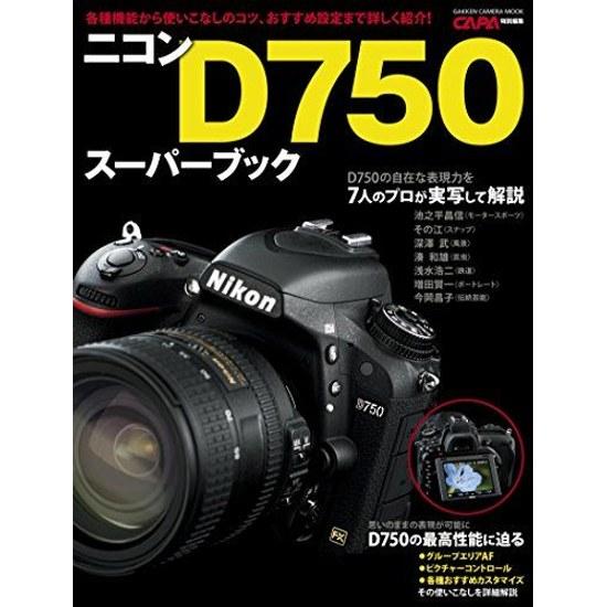 Nikon D750 Super Book Gakken Camera Mook