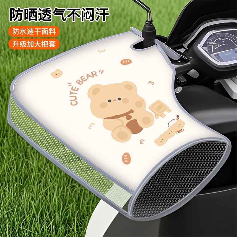 Electric vehicle sunscreen gloves motorcycle battery car open thin handlebar cover sunshade waterproof handlebar cover