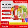 Огнестойкий многожильный медный провод Wanruitong, ZC-BVR, 1,5/2,5 мм², для домашнего декора.