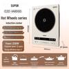 Индукционная плита серии SUPOR Wind Wheel